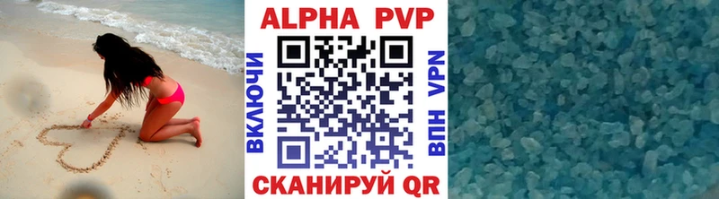 Alpha-PVP VHQ  ОМГ ОМГ онион  Яровое  дарнет шоп 