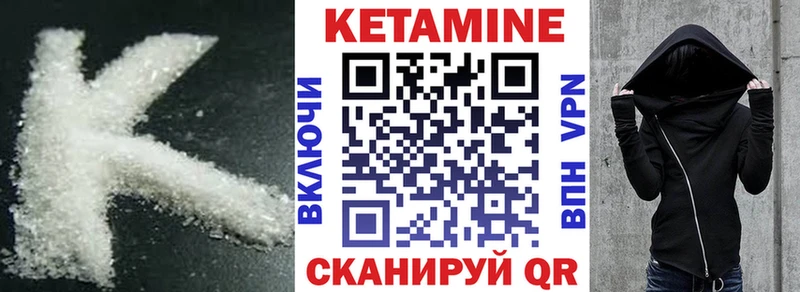 КЕТАМИН ketamine  Яровое 