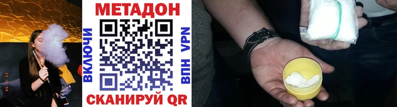 МЕТАДОН methadone  Яровое 
